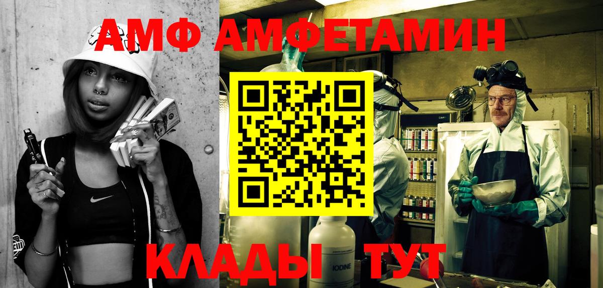 Амфетамин  Амфетамин  Шали  гидра маркетплейс  Вход с VPN  АМФ 98% 