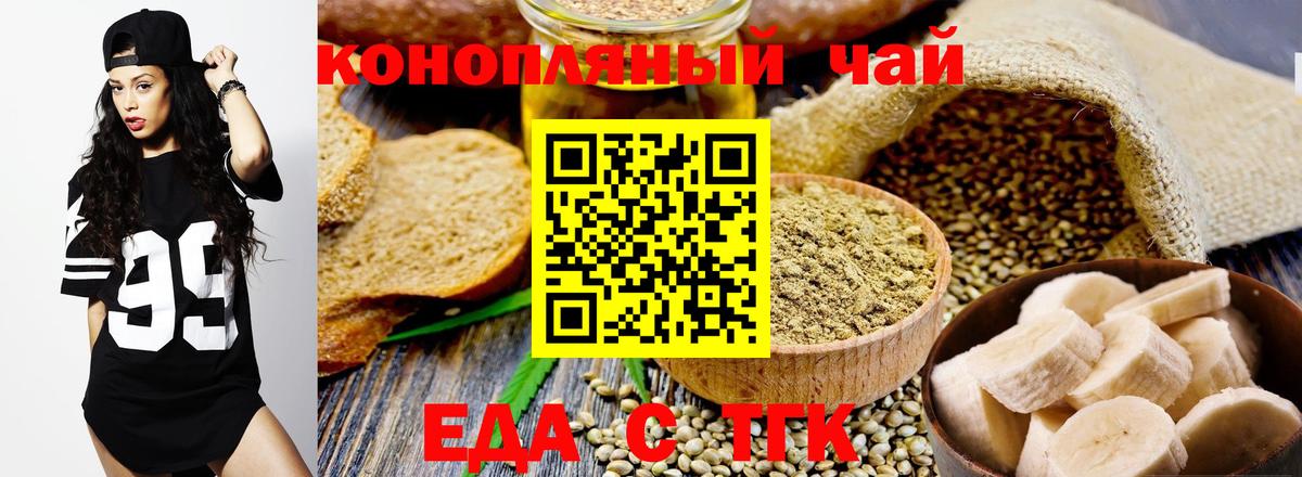 Canna-Cookies марихуана  Вход с VPN  Шали 