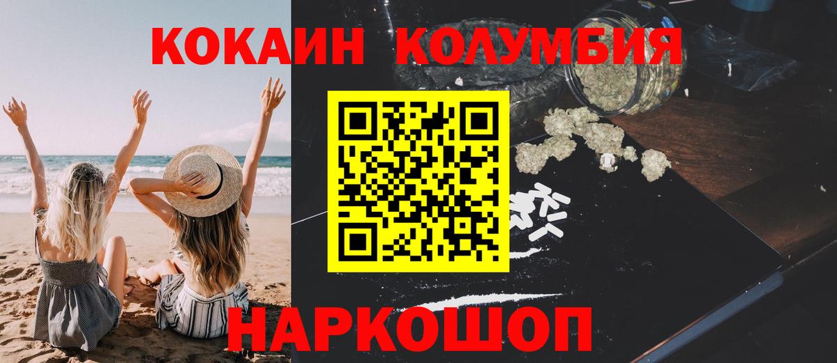 Cocaine FishScale  купить закладку  Шали  Cocaine  Cocaine Колумбийский  Вход с VPN 