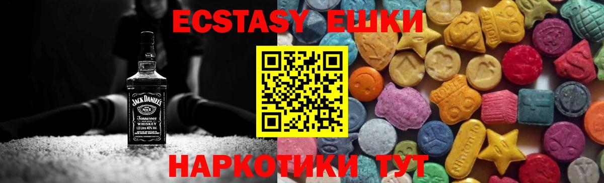 ЭКСТАЗИ 300 mg  ЭКСТАЗИ Дубай  Экстази  Шали  Вход с VPN 
