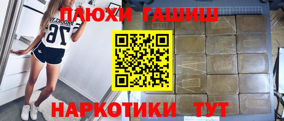 ГАШИШ гашик Шали