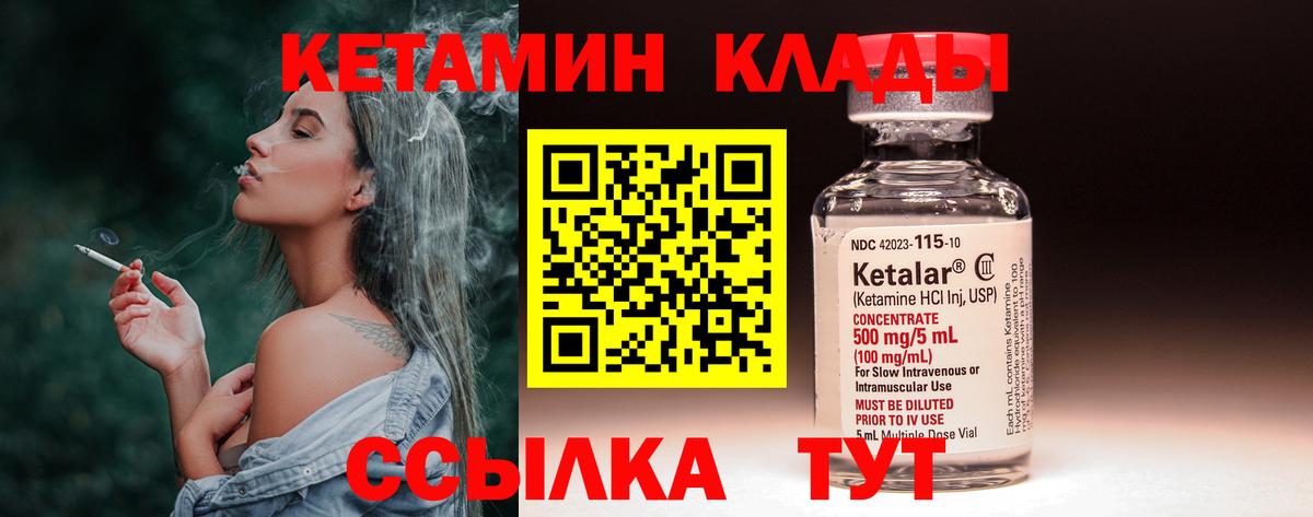 Шали  MEGA сайт  Вход с VPN  КЕТАМИН ketamine 