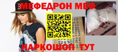 меф Бугуруслан