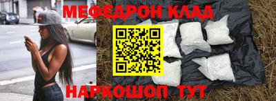 меф Бугуруслан