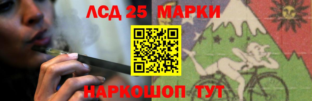 Лсд 25 экстази кислота  Вход с VPN  Шали 