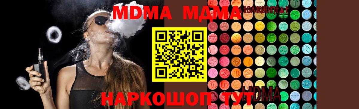 Шали  МДМА Molly  МДМА  Вход с VPN 