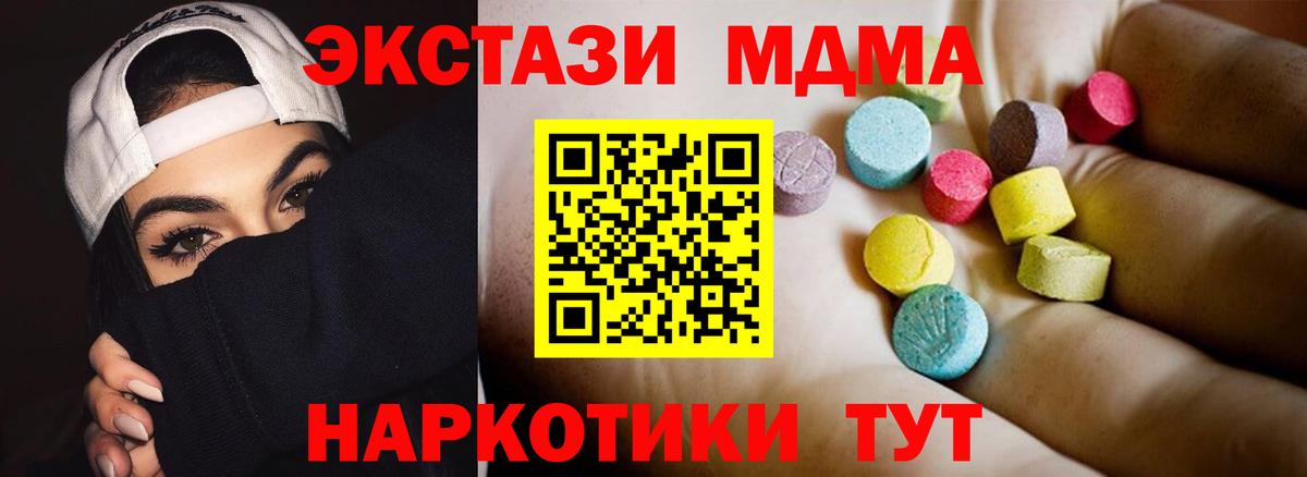 MDMA молли Шали