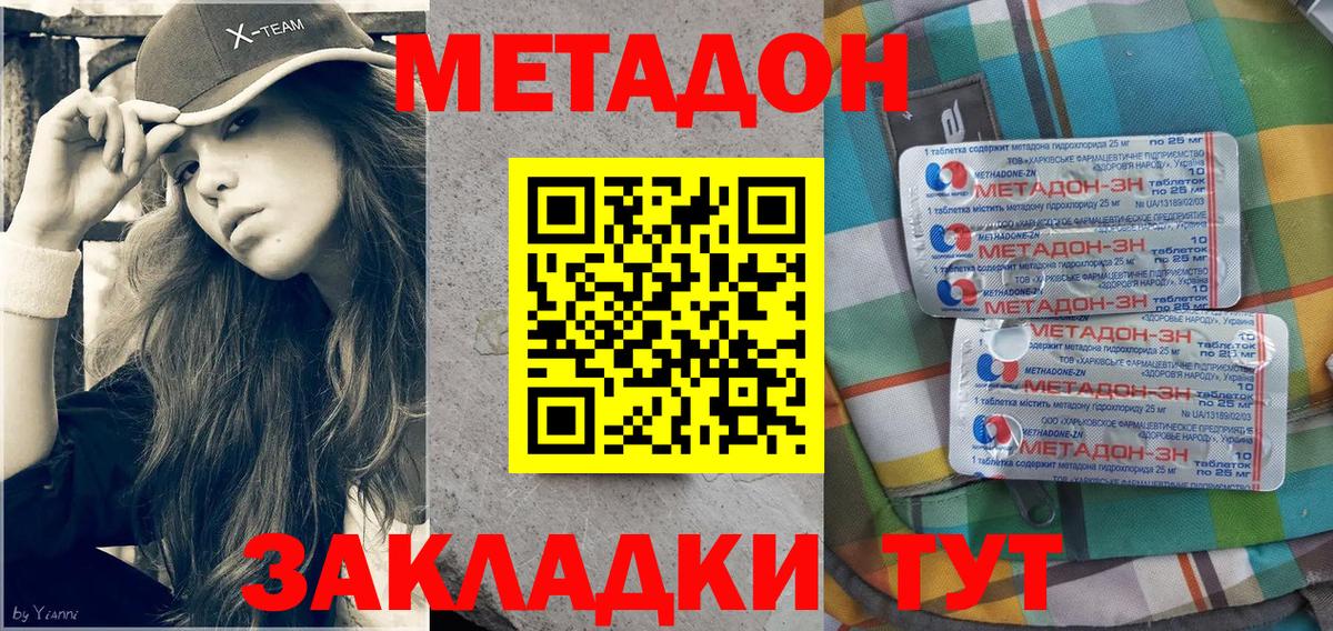 Шали  Метадон VHQ  МЕТАДОН VHQ  KRAKEN ссылка  Вход с VPN 