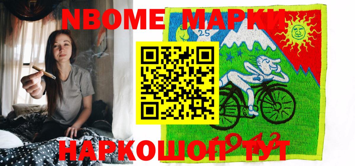Наркотические марки 1,8мг  Вход с VPN  Шали 