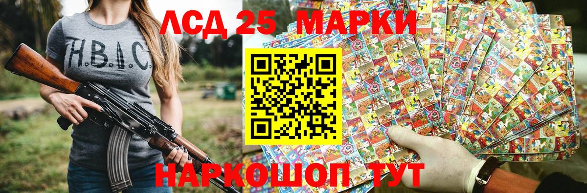 Наркотические марки 1,5мг Шали