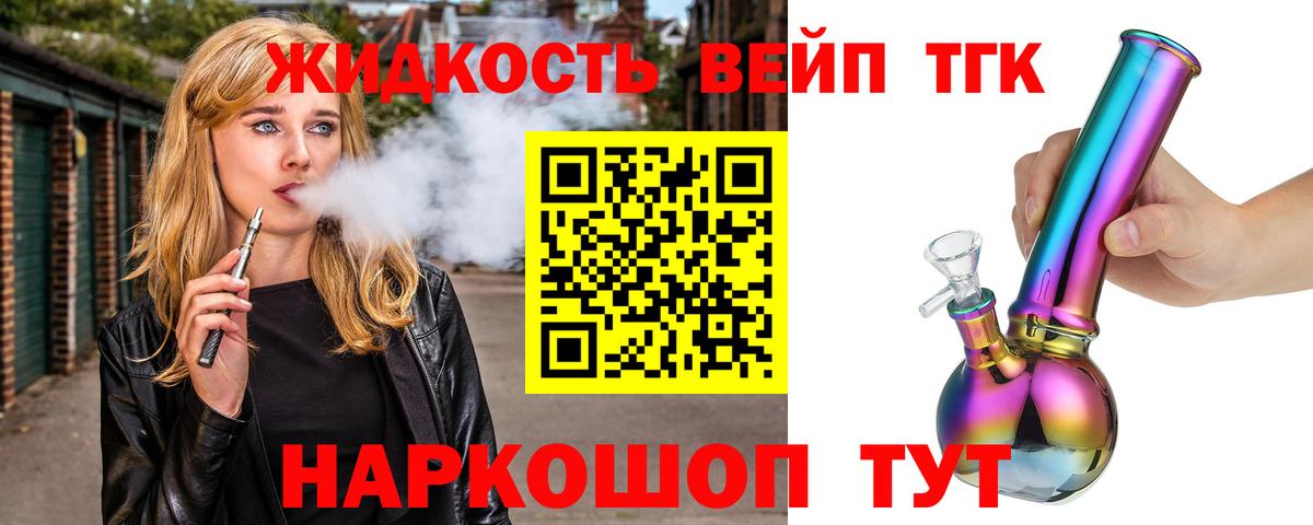 где купить   ТГК гашишное масло  Вход с VPN  Шали  ТГК концентрат 