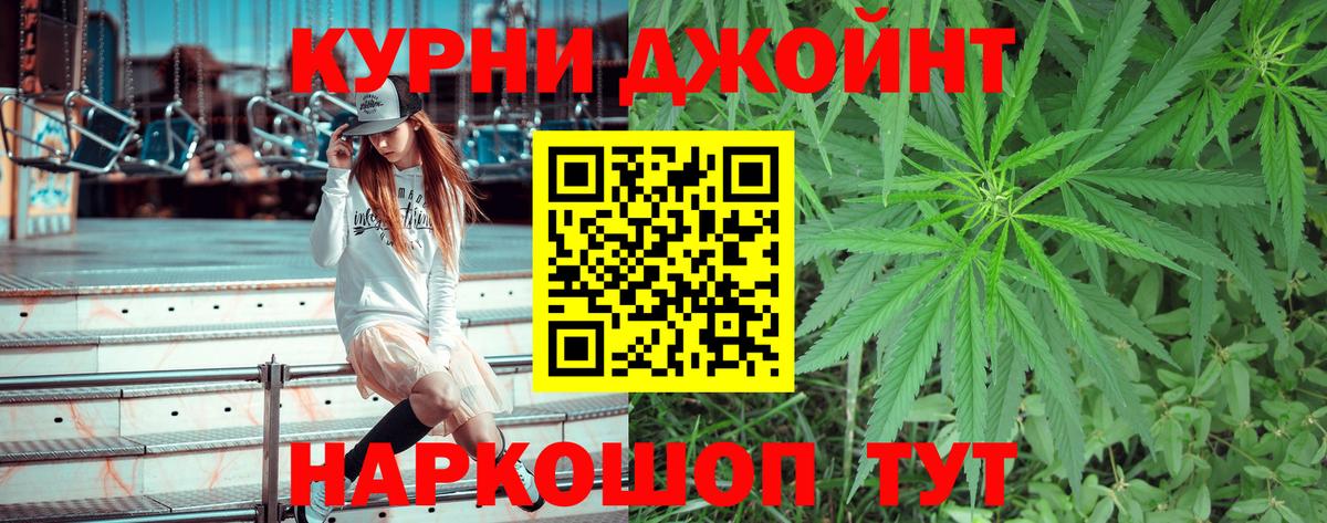 Конопля планчик  МАРИХУАНА White Widow  Шали  Бошки Шишки тримм  Вход с VPN  Канабис Bruce Banner 